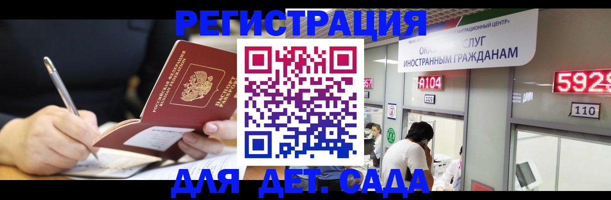 прописка гарантия в Почепе